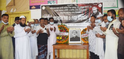শোক দিবসে গাবতলীর সোনারায়ে দোয়া মাহফিল ও কাগইলে সভা